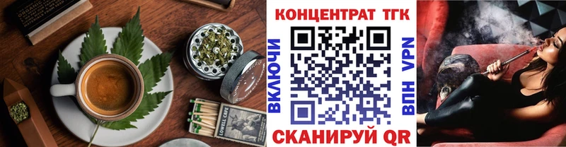 Еда ТГК конопля  Андреаполь 