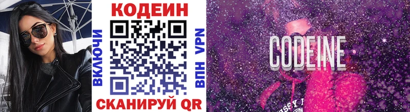 Кодеиновый сироп Lean Purple Drank  где продают наркотики  Андреаполь 