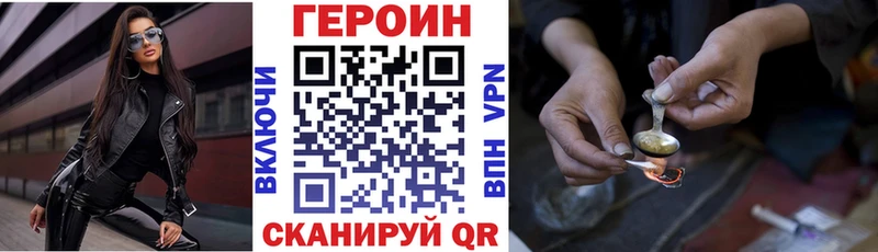 ГЕРОИН хмурый  Андреаполь 