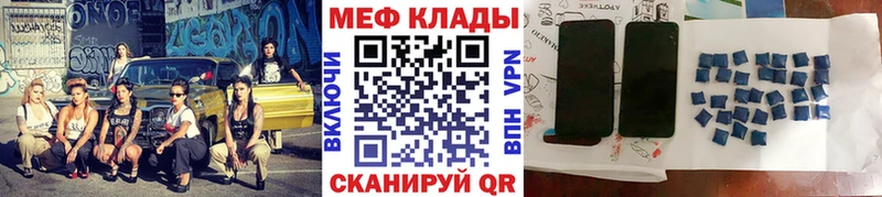 Мефедрон кристаллы  Андреаполь 