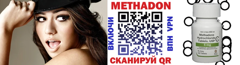 МЕТАДОН кристалл Андреаполь